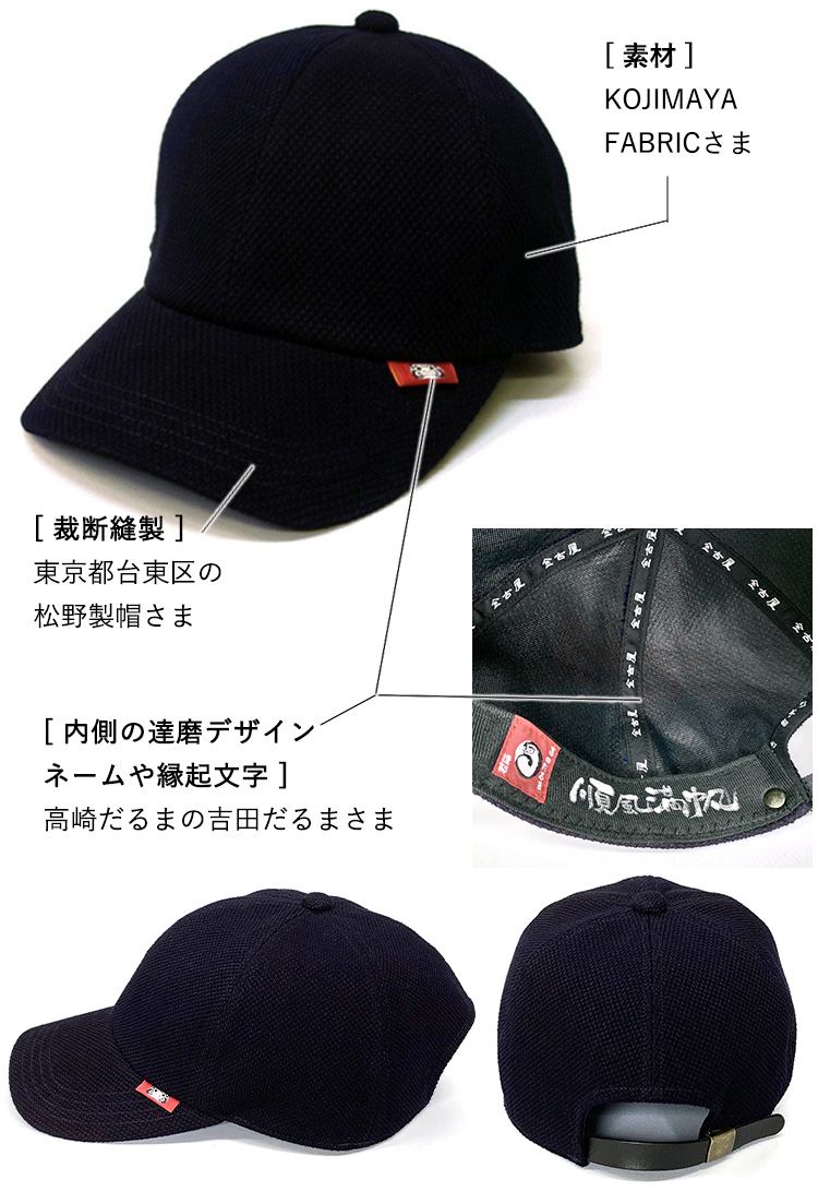 KOJIMAYA FABRIC × 達磨 | 金古屋